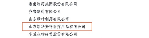 23 監(jiān)測與評(píng)價(jià)辦〔2022〕12號(hào)(1)09.jpg