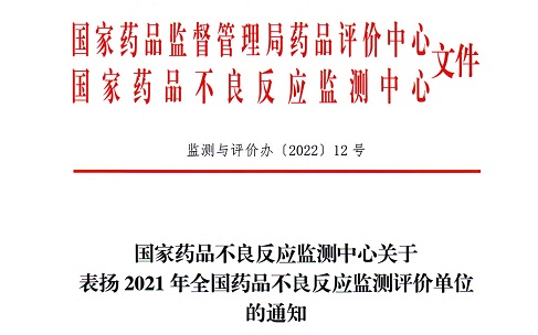23 監(jiān)測與評(píng)價(jià)辦〔2022〕12號(hào)(1)01.jpg